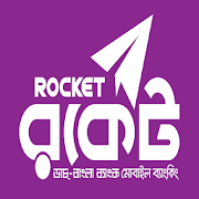 rocket ( send money  করুন: 017768719863.)